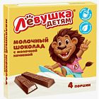 Шоколад Лёвушка детям молочный с молочной начинкой 50г