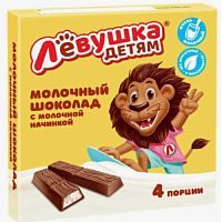 Шоколад Лёвушка детям молочный с молочной начинкой 50г
