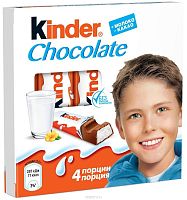 Шоколад Киндер молочный 50г (Т4)