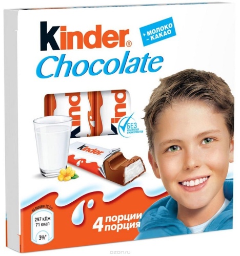 Шоколад Киндер молочный 50г (Т4)