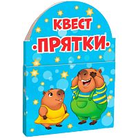 №856 Новогодний сувенир Книжка-малышка Квест Прятки