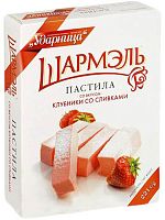 Шармэль пастила клубника со сливками 221г