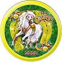 №801 Магнит На удачу! (жесть с конгревом) 